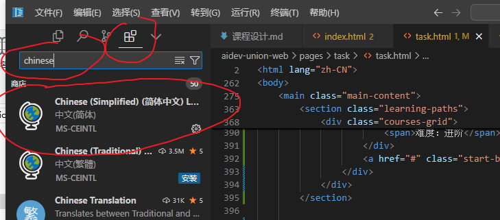 Cursor中文插件安装步骤